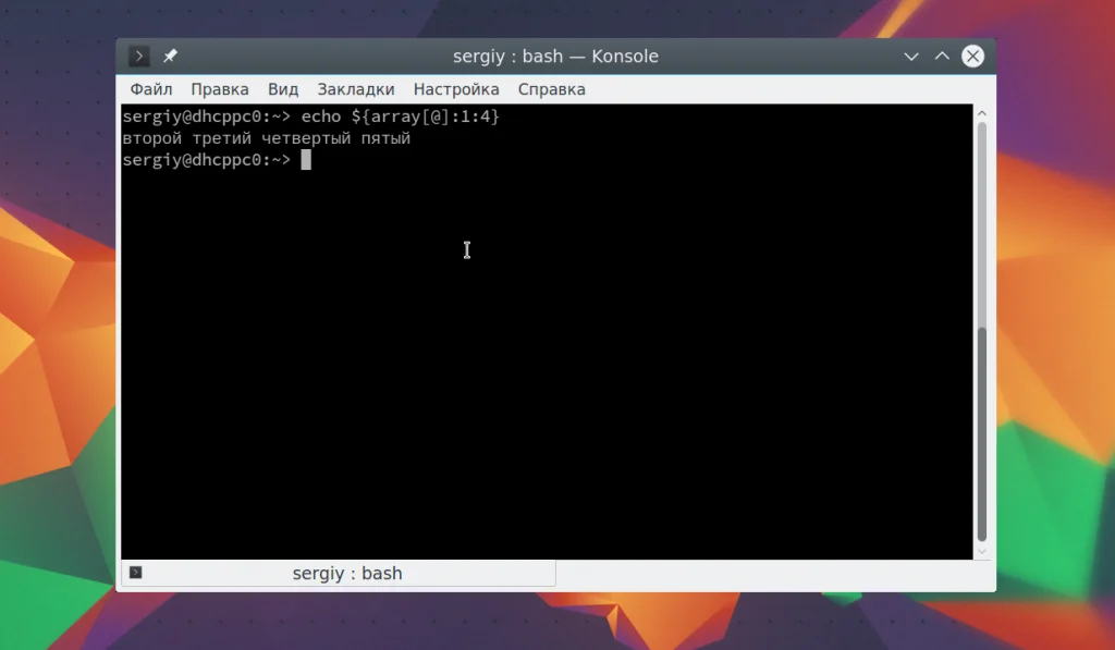 Массивы в Bash: Полное руководство с примерами для автоматизации