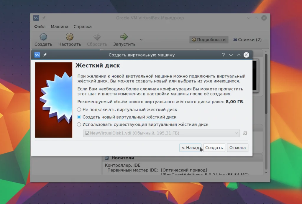 VirtualBox: Полное руководство по созданию виртуальных машин для начинающих