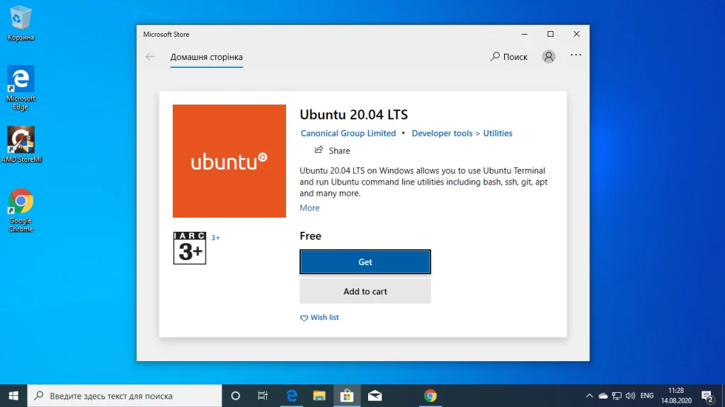 WSL 2 в Windows 10: Полноценный Linux без виртуализации и перезагрузки