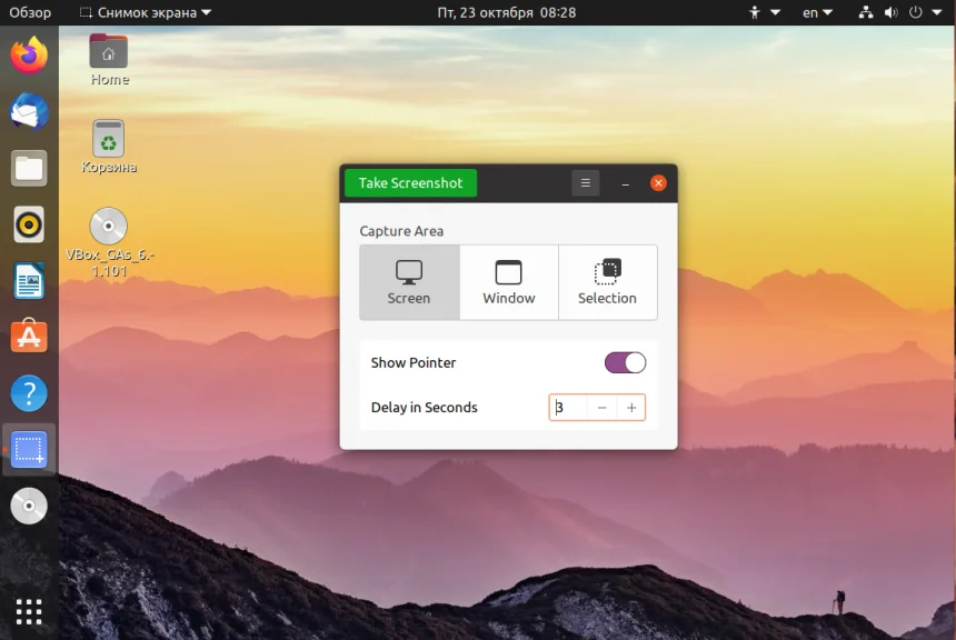 Что нового в Ubuntu 20.10