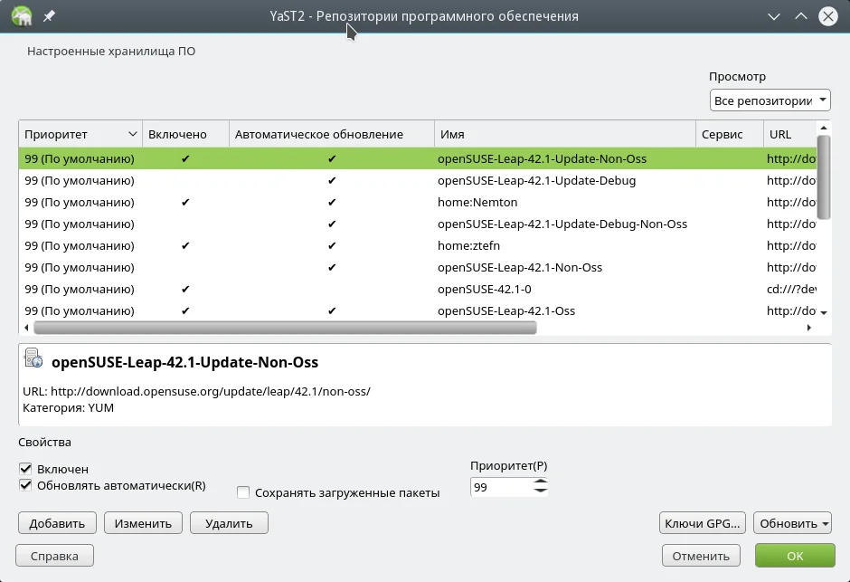 OpenSUSE 42.1: Полная настройка системы для комфортной работы