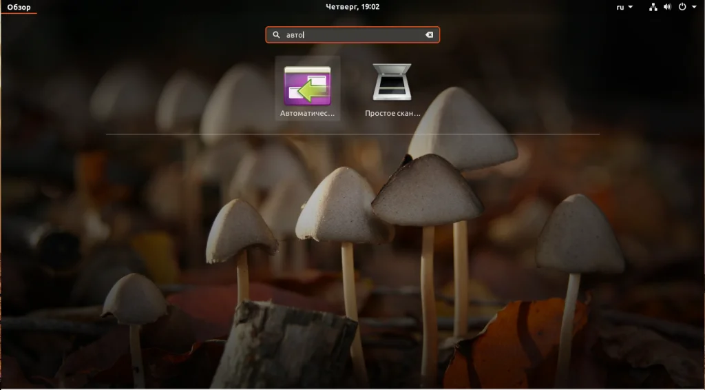 Автозагрузка в Ubuntu: Как заставить систему работать на вас с первой секунды