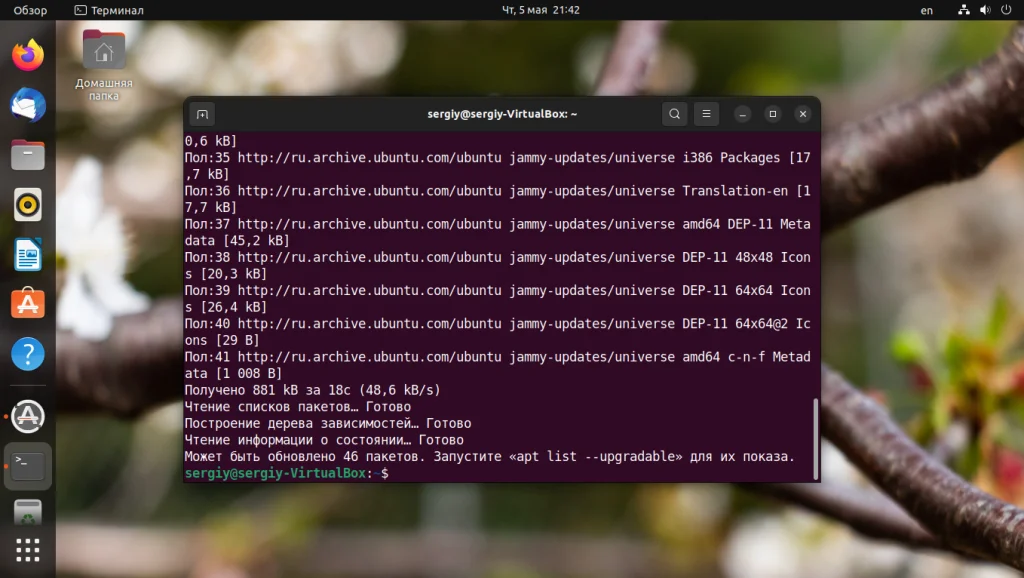 Ubuntu 22.04: 16 шагов для идеальной настройки после установки