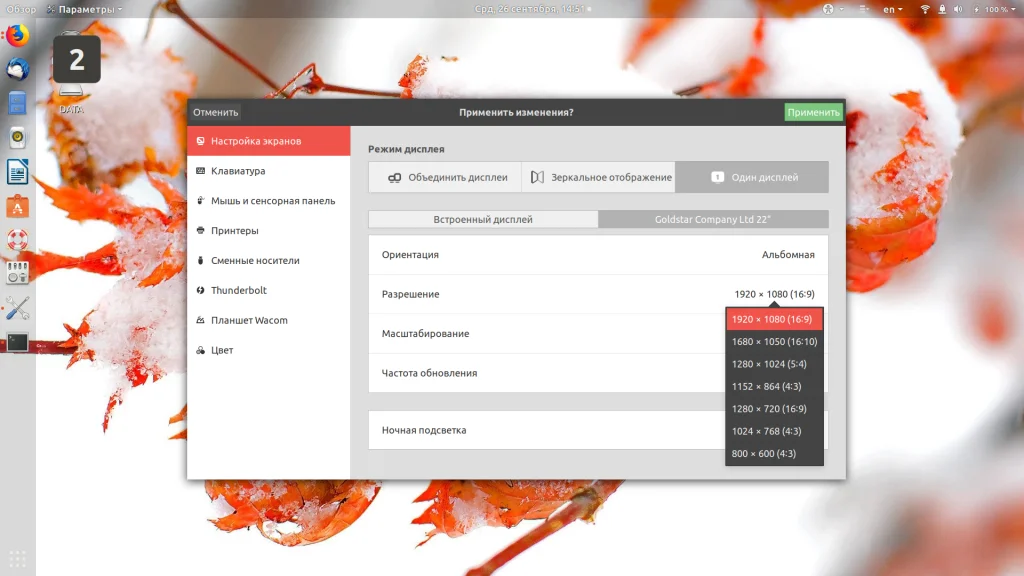 Linux и монитор: как настроить идеальное разрешение экрана
