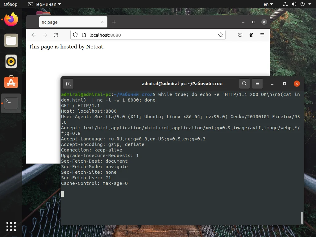Netcat: Швейцарский нож для сетевых операций в Linux, о котором вы не знали