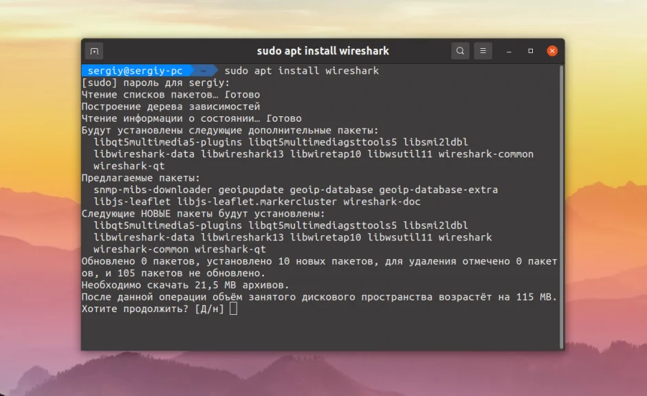 Wireshark в Ubuntu 20.04: Глубокая настройка и установка за 5 минут