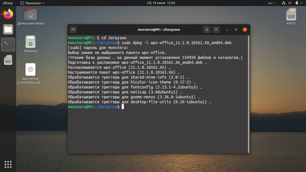 WPS Office в Ubuntu 20.04: Ставим и русифицируем за 5 минут