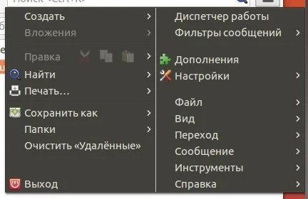 Thunderbird: Полное руководство по настройке и скрытым функциям