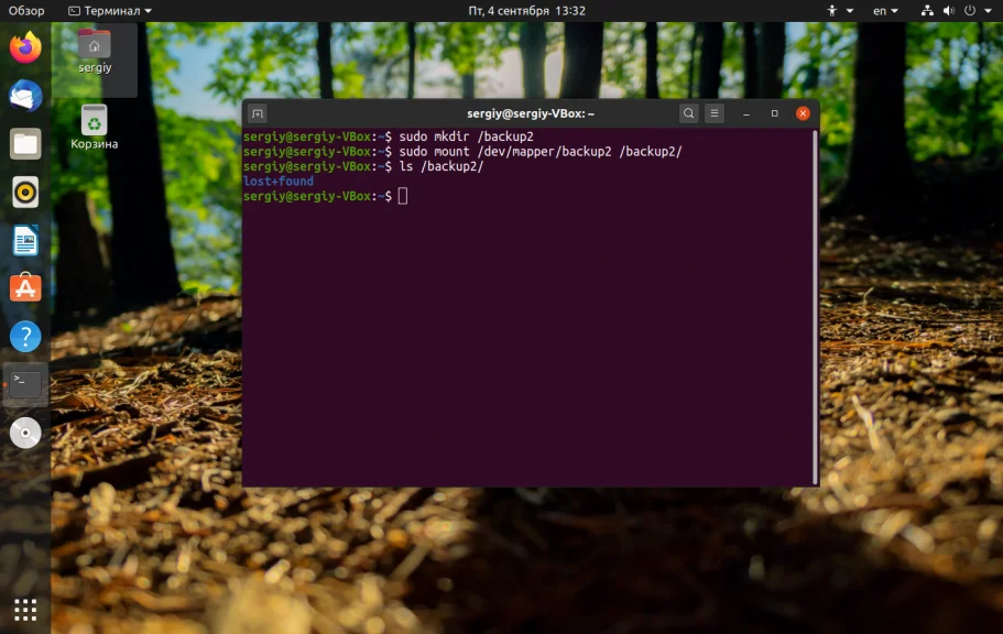 Защити свои данные: полное руководство по шифрованию дисков в Linux