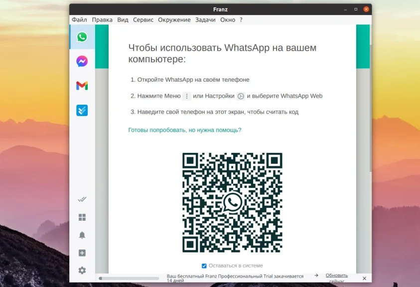 WhatsApp на Ubuntu: 3 рабочих способа установки
