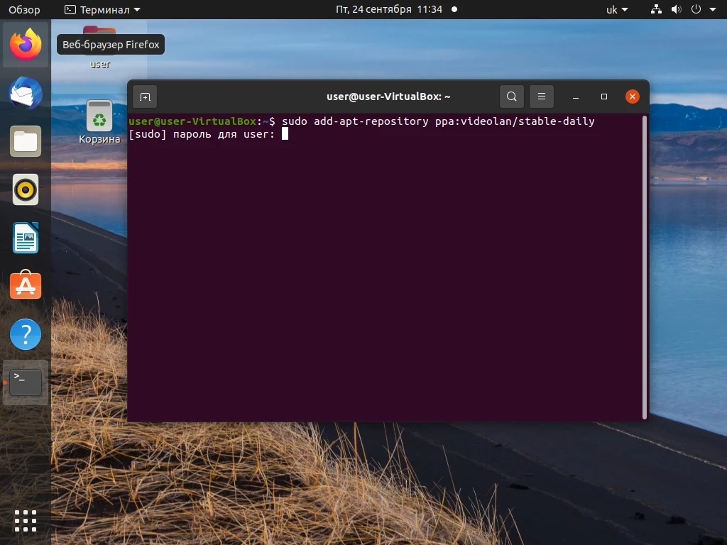 Заставь Ubuntu 20.04 играть: ставим все кодеки за 5 минут