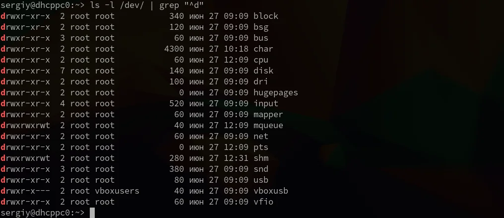 Всё есть файл: Как устроена файловая система Linux и почему это важно знать