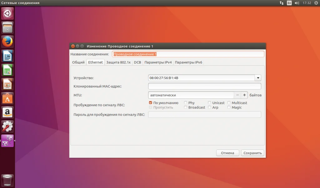 DNS в Ubuntu: Как сменить сервер за 5 минут и ускорить интернет