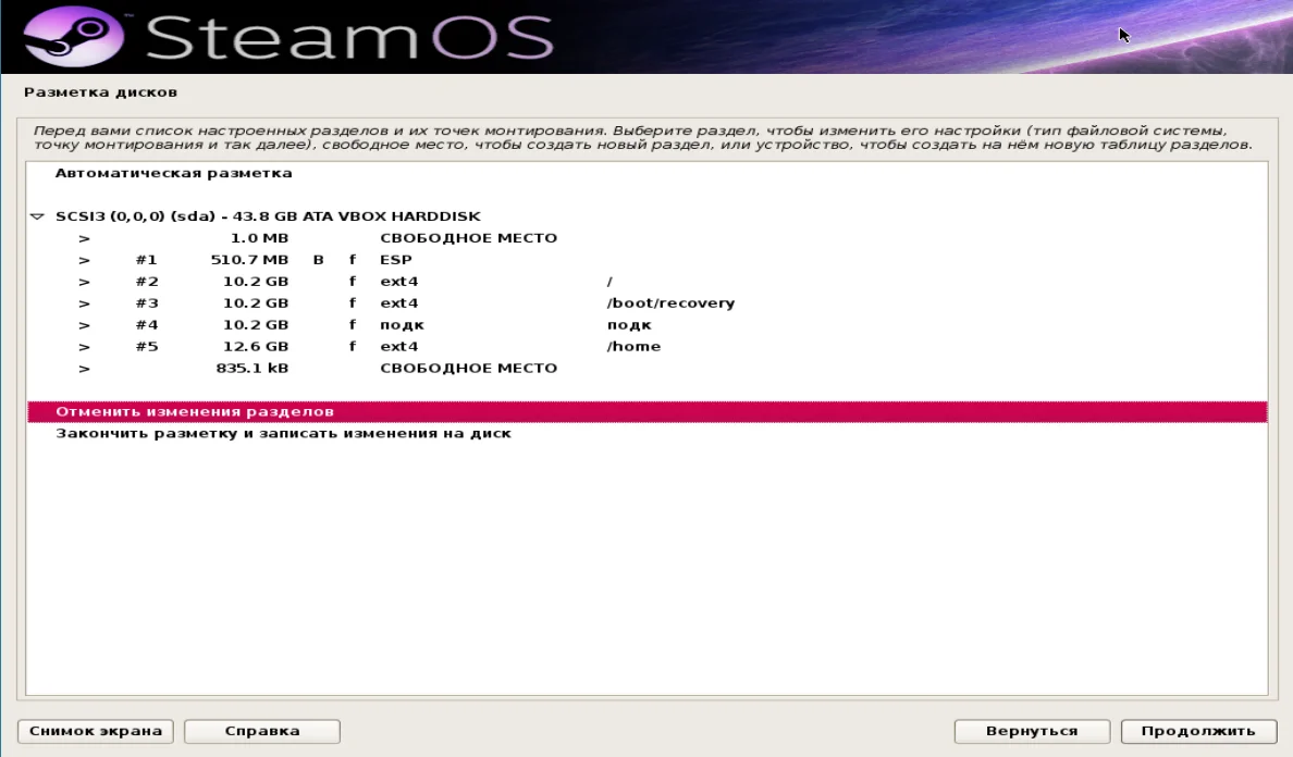 SteamOS на твоём ПК: Полный гайд по установке игровой ОС от Valve