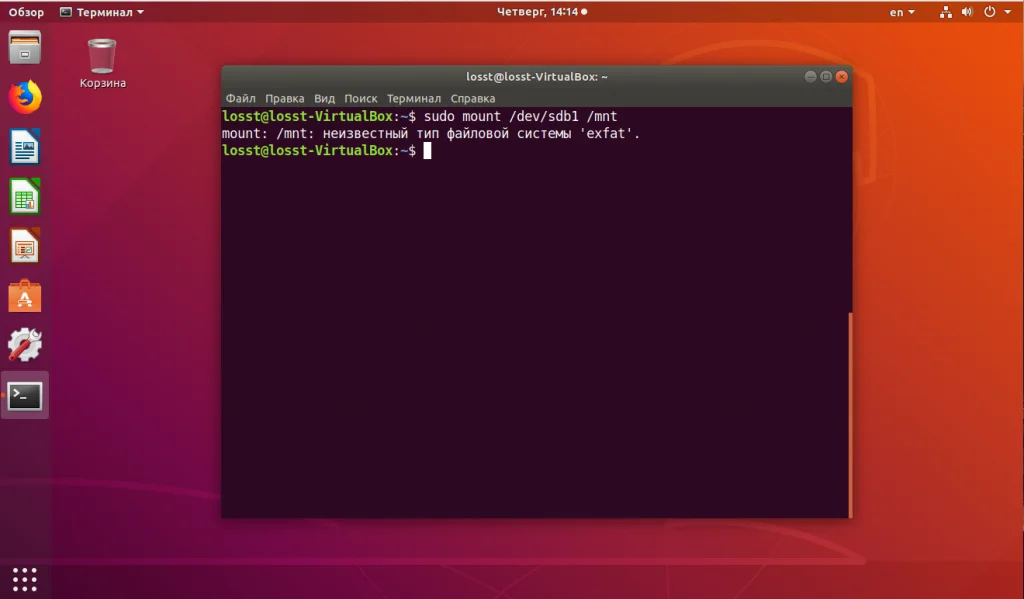 Подружи Ubuntu с exFAT: как открыть флешку с Windows без проблем