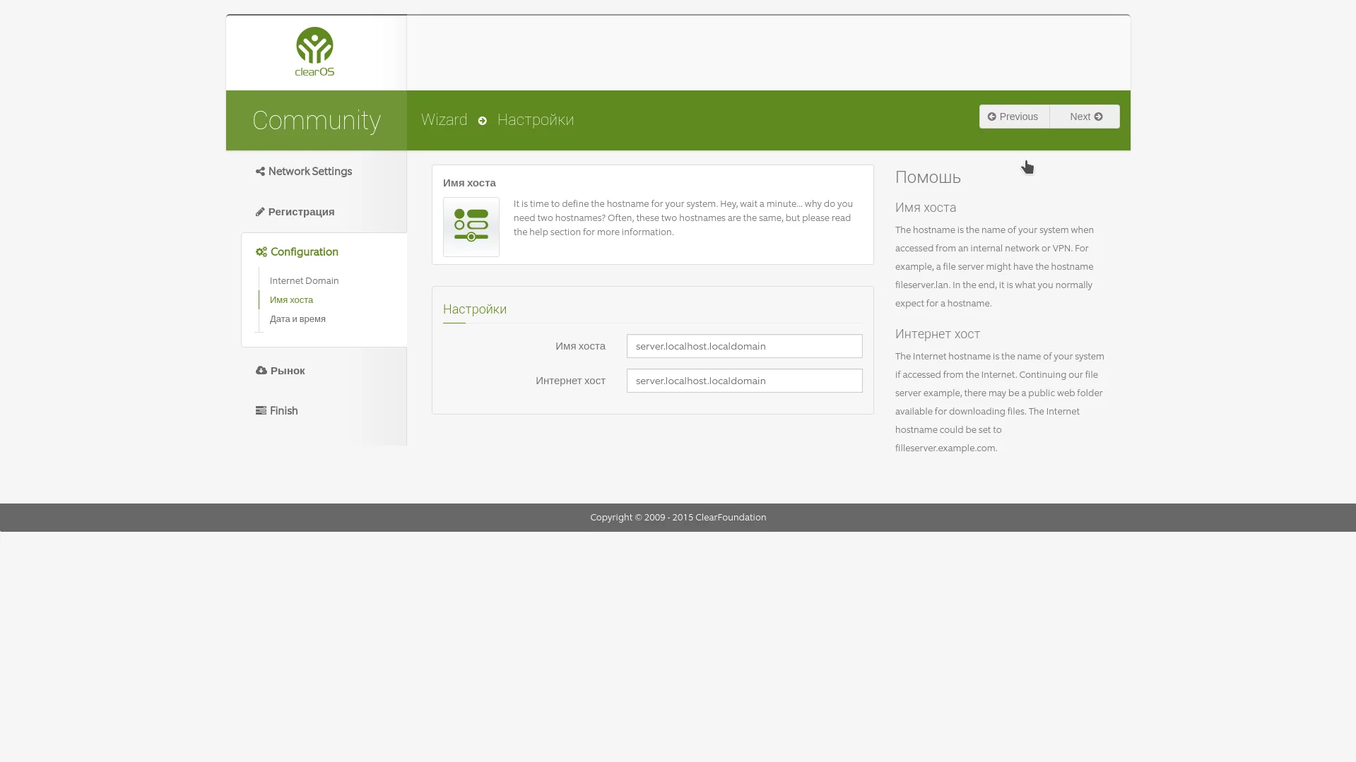 ClearOS 7: Пошаговая установка вашего идеального сервера