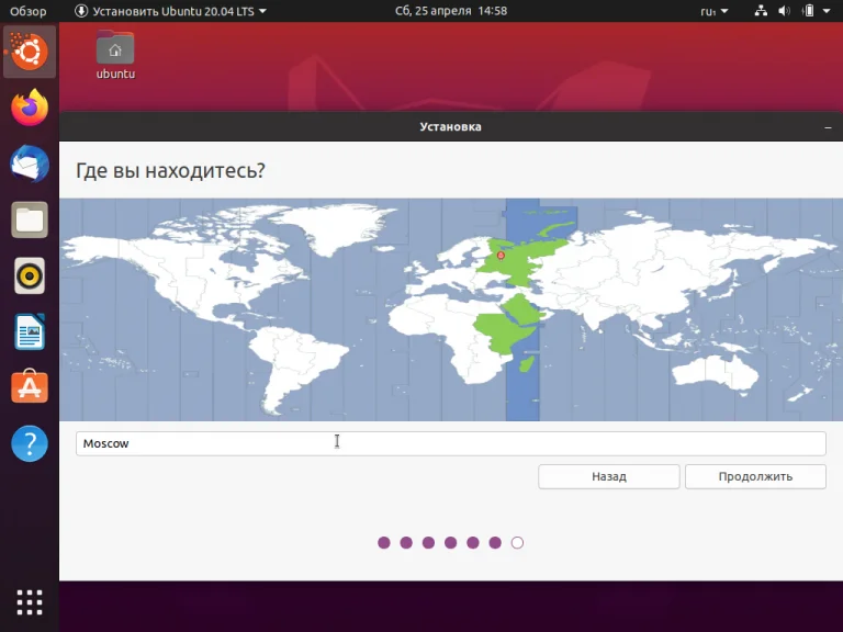 Ubuntu 20.04 Focal Fossa: Полное руководство по установке для всех