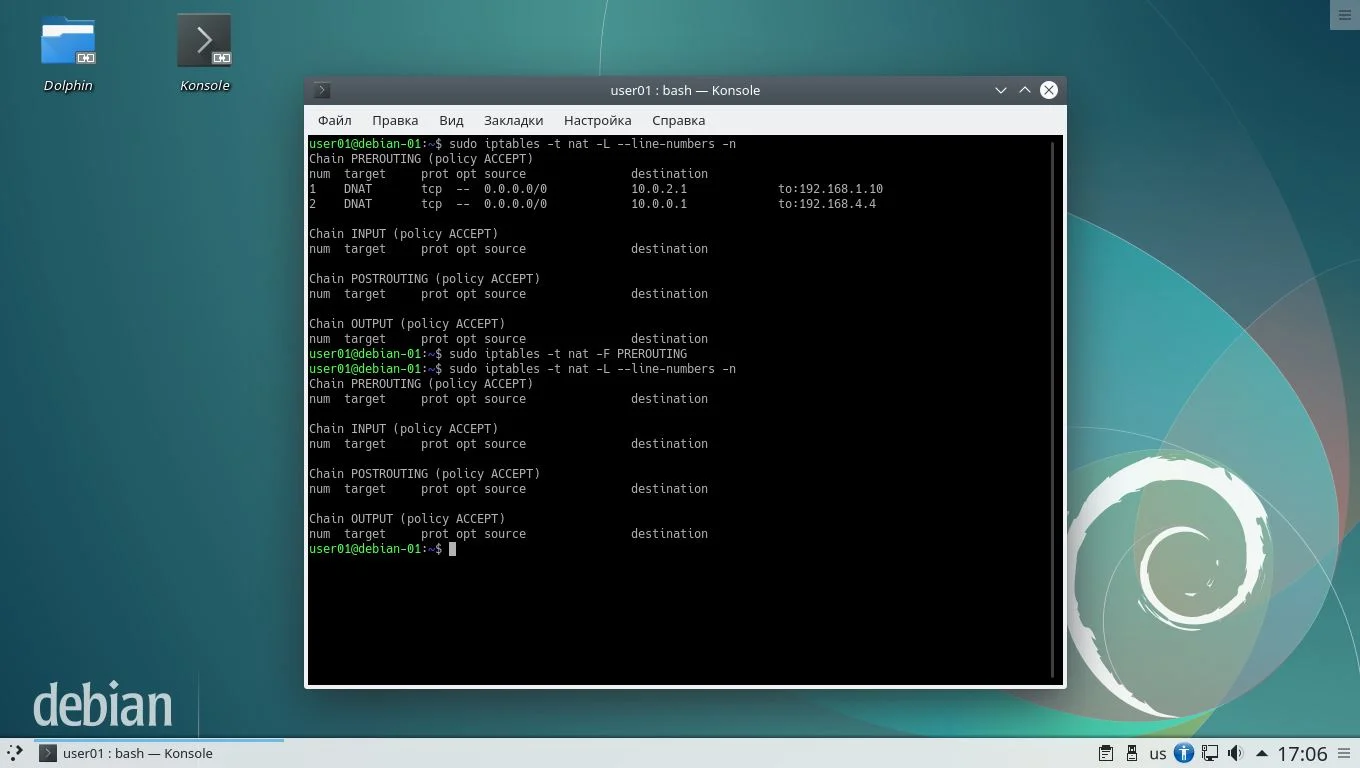 Очистите iptables за минуту: 4 способа удалить ненужные правила
