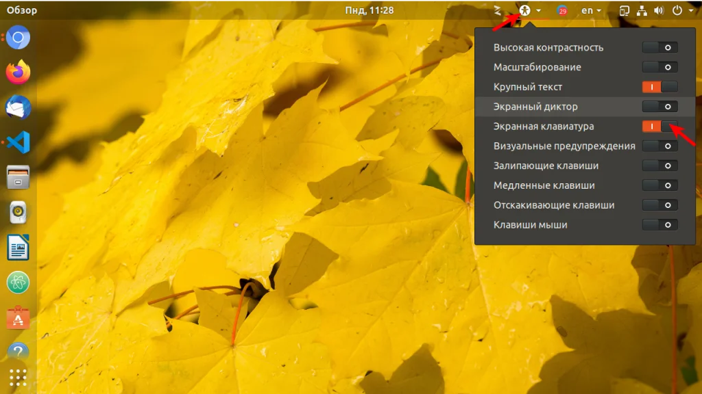 Экранная клавиатура в Linux: полный гид по виртуальному вводу