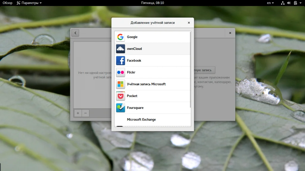 Gnome 3: Раскройте всю мощь вашего рабочего стола!