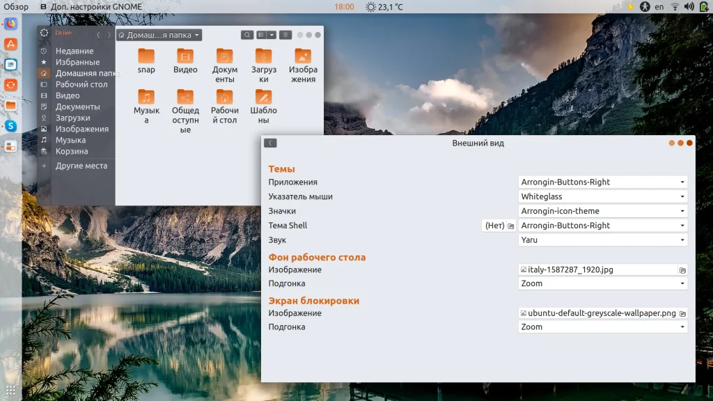 10 лучших тем для Ubuntu: преобразите рабочий стол до неузнаваемости!