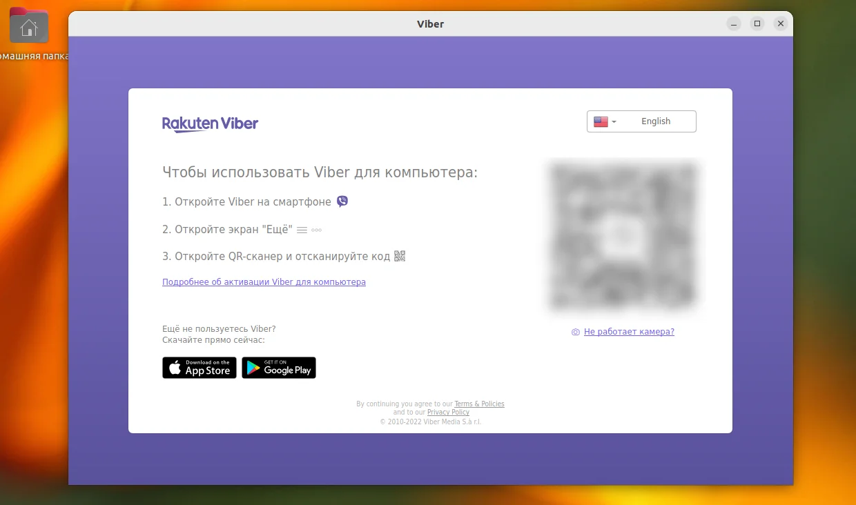 Viber на Ubuntu 22.04: 3 рабочих способа установки