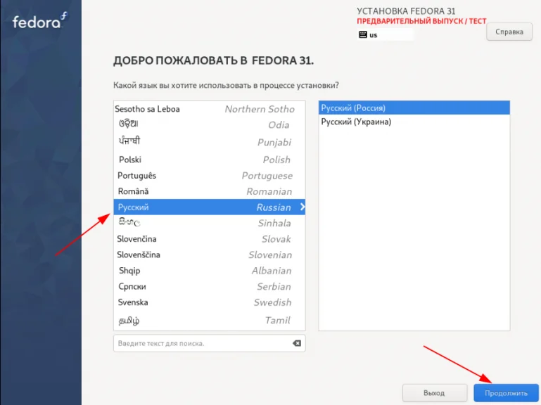 Fedora Netinstall: Собери свой идеальный Linux-дистрибутив с нуля