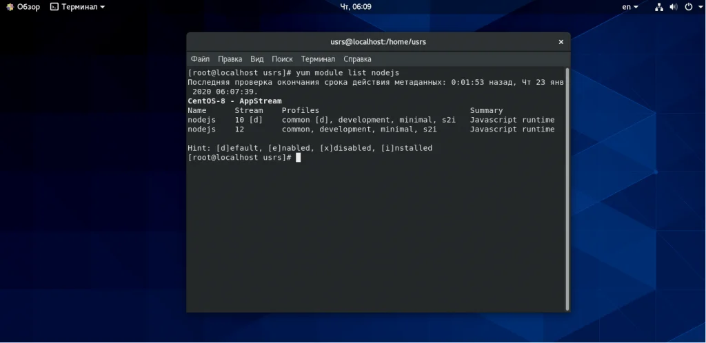 Node.js на CentOS 8: 2 рабочих способа установки для вашего проекта
