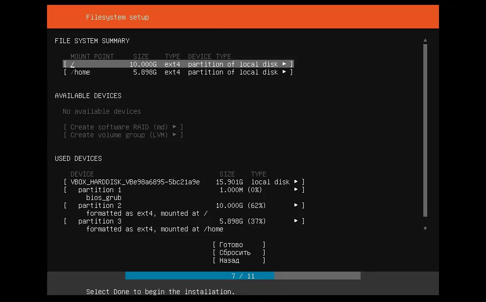 Ubuntu Server 18.04: Пошаговая установка нового сервера с нуля