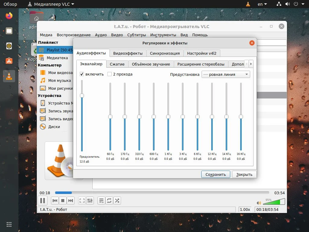 VLC: Секреты мощного медиаплеера, о которых вы не знали