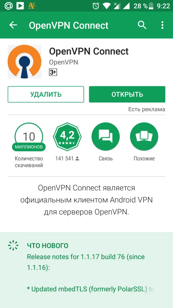 OpenVPN: Полное руководство по настройке и использованию на всех устройствах