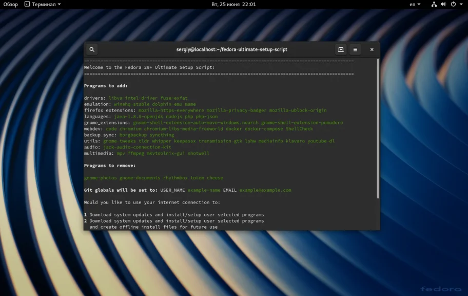 Fedora 30: Полная настройка системы за один вечер