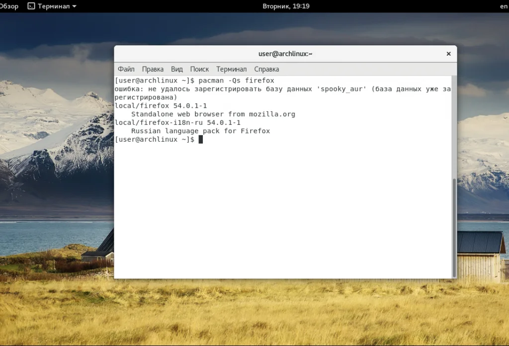 Pacman: Полное руководство по установке пакетов в ArchLinux