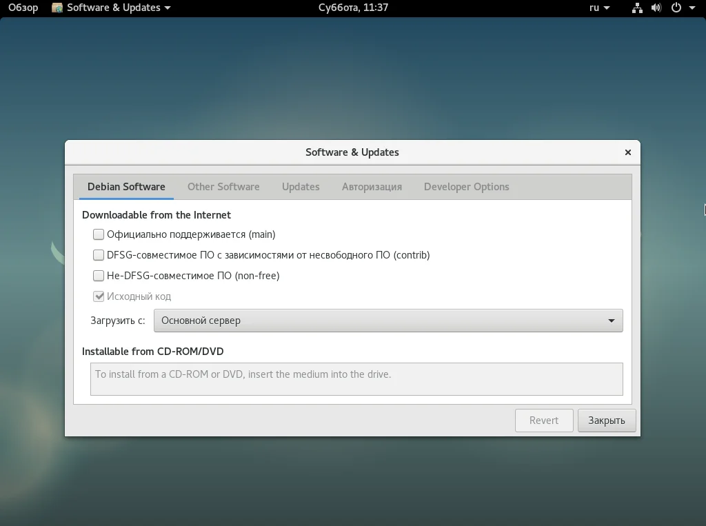 Debian 9: Полная настройка системы для комфортной работы