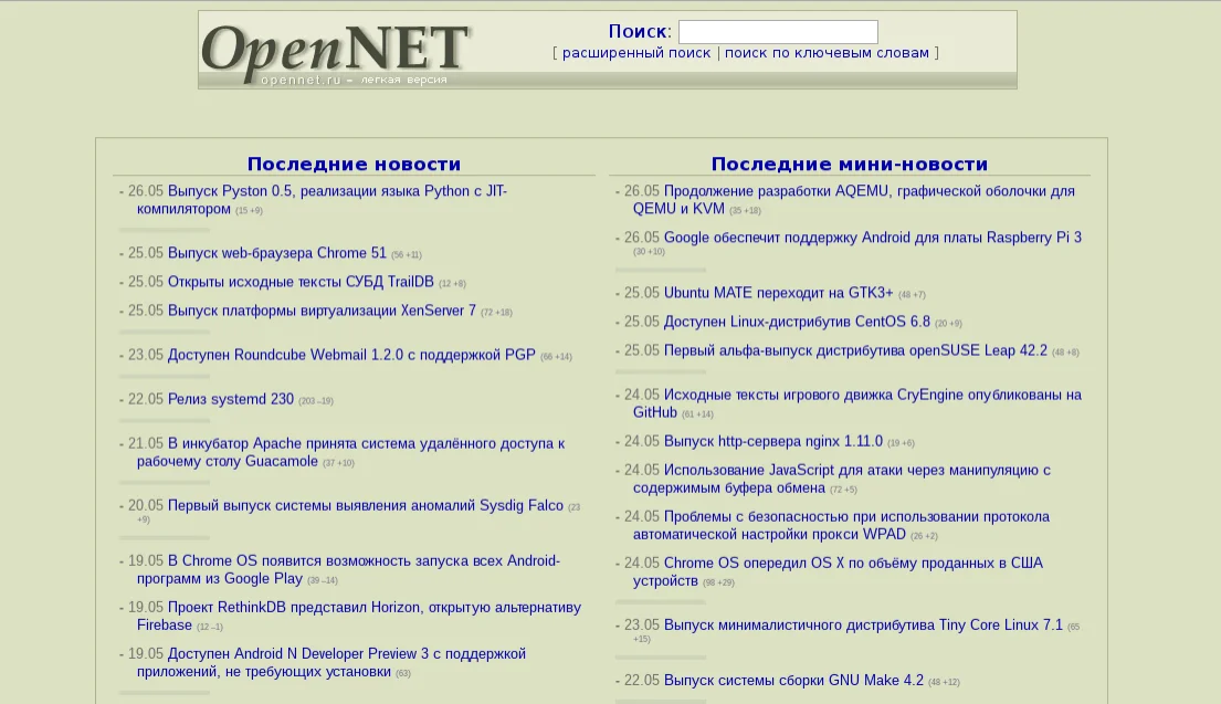 Linux: Твой путь начинается здесь! Лучшие русскоязычные сообщества для помощи и развития