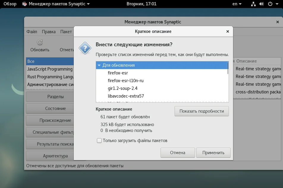 Debian 9: Как поставить систему на автопилот и забыть об уязвимостях