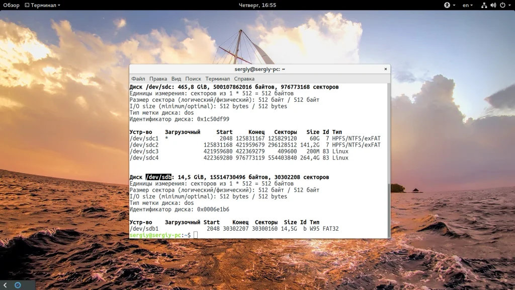 Создай загрузочную флешку с Linux: 4 рабочих способа для всех ОС