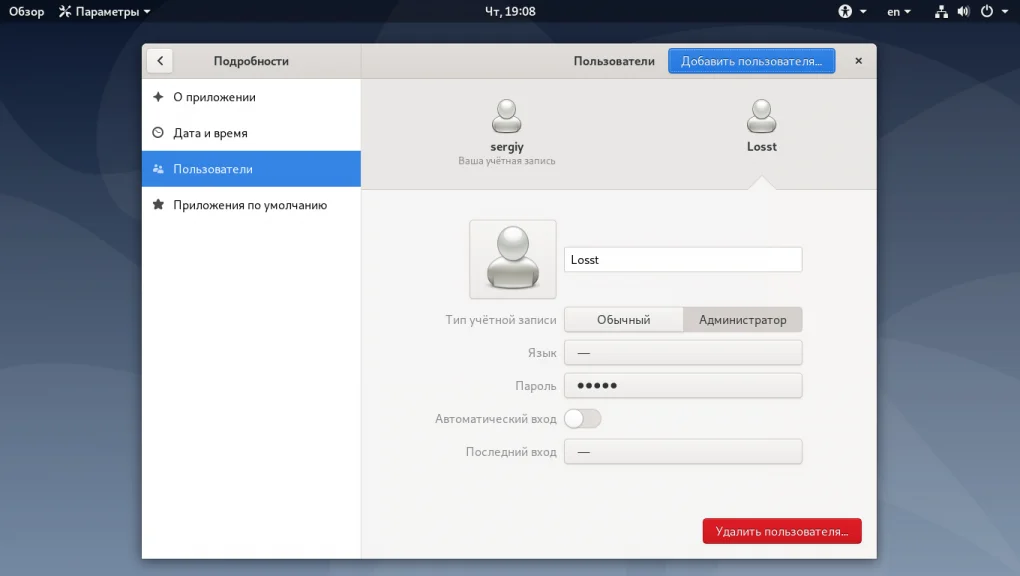 Создаем нового пользователя в Debian: 2 простых способа для новичков и админов