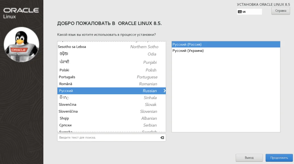 Oracle Linux 8.5: Полная инструкция по установке бесплатного RHEL-совместимого дистрибутива