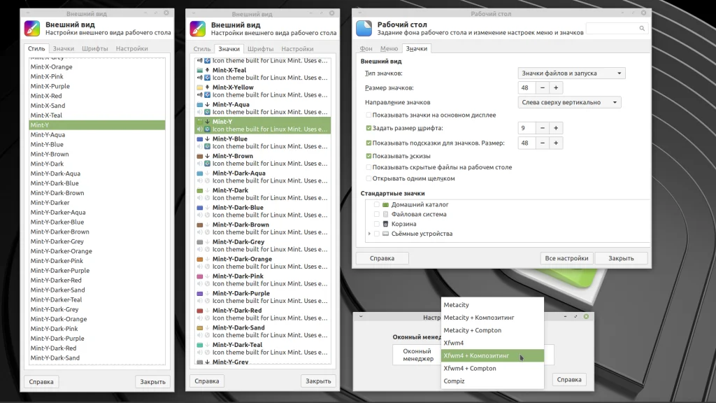 Linux Mint XFCE: Идеальная система для слабых компьютеров? Полный разбор