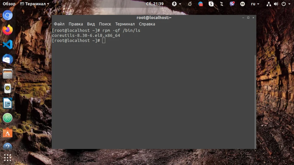Чей это файл? Узнаем, какому пакету в Linux что принадлежит
