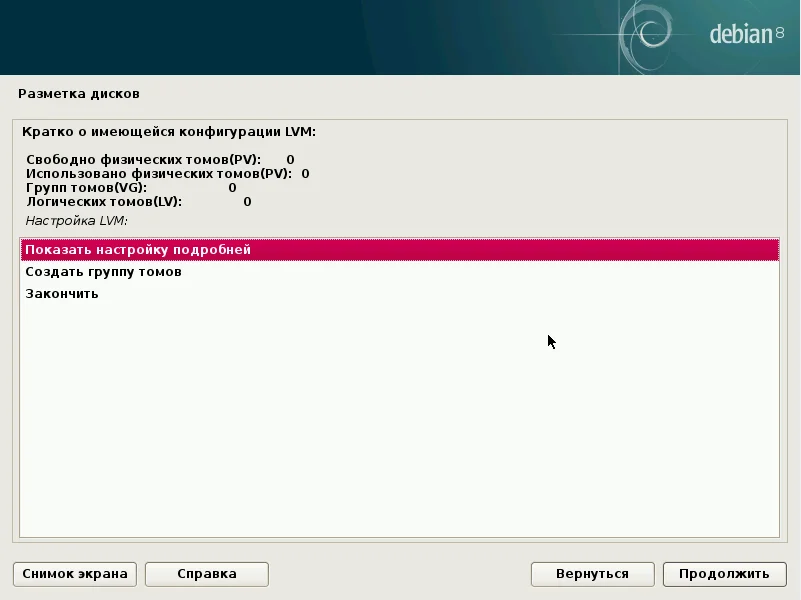 Debian 8.5 Jessie: Полное руководство по установке Linux для всех