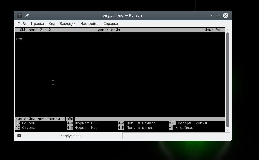 Nano: Простой текстовый редактор в Linux для тех, кто боится терминала