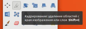 Кадрируем как профи: Секреты идеальной обрезки фото в GIMP
