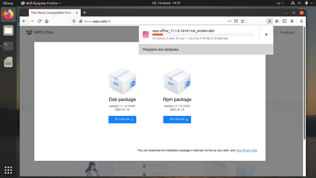 WPS Office в Ubuntu 20.04: Ставим и русифицируем за 5 минут