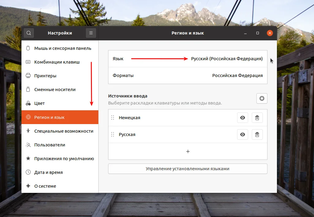 LibreOffice по-русски: Полная русификация в Ubuntu за 5 минут