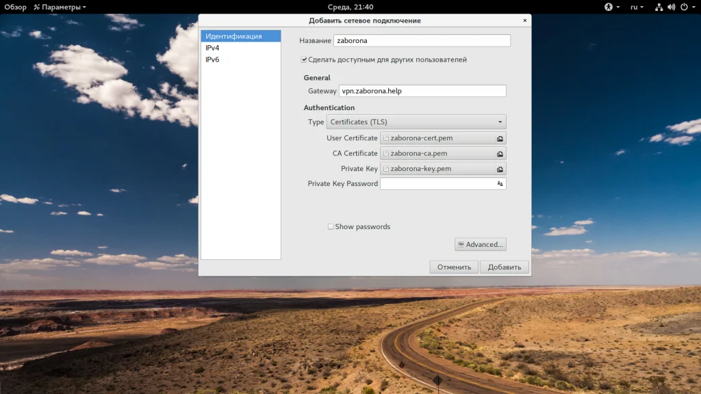 OpenVPN: Полное руководство по настройке и использованию на всех устройствах