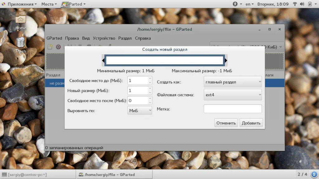 Gparted: Полное руководство по управлению дисками в Linux без потери данных
