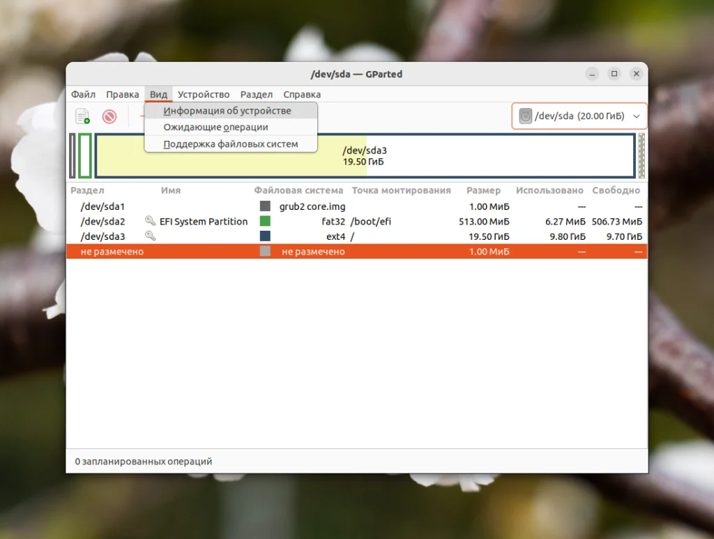 Gparted в Ubuntu: Установи мощный редактор разделов за 2 команды