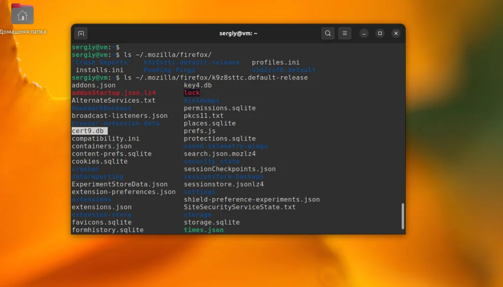 Доверенные сертификаты в Ubuntu: как избавиться от ошибок SSL раз и навсегда
